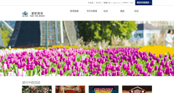 Desktop Screenshot of chinese02.huistenbosch.co.jp